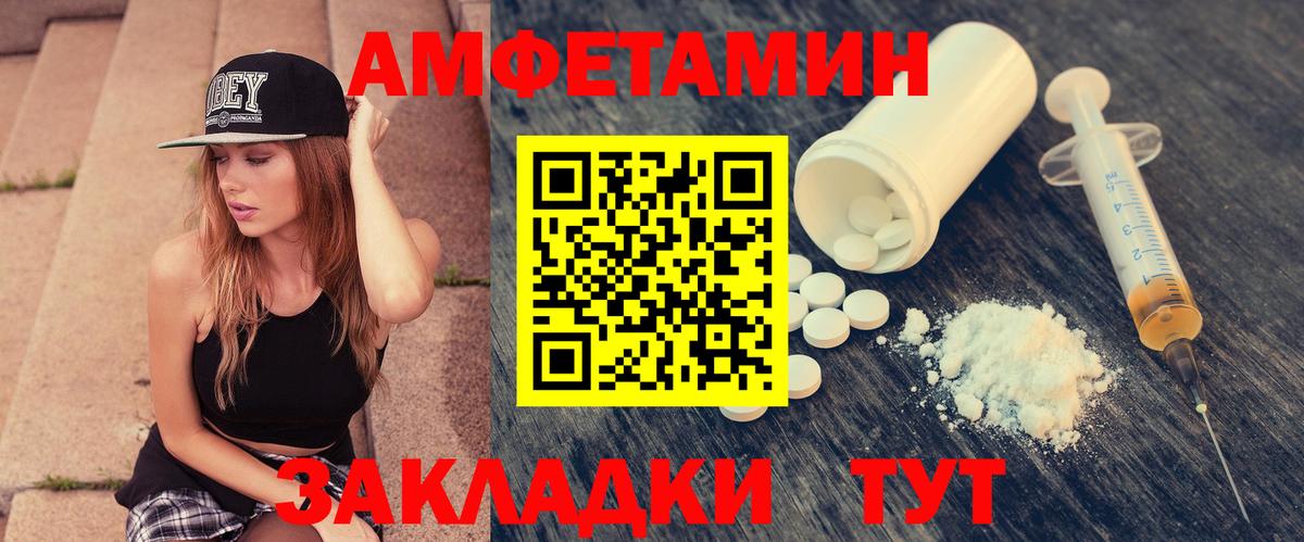 АМФ Розовый Гурьевск