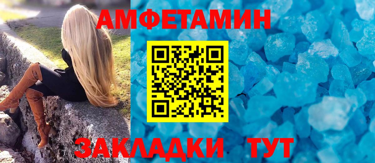 Гурьевск  АМФЕТАМИН  Вход с VPN  Амфетамин 98% 