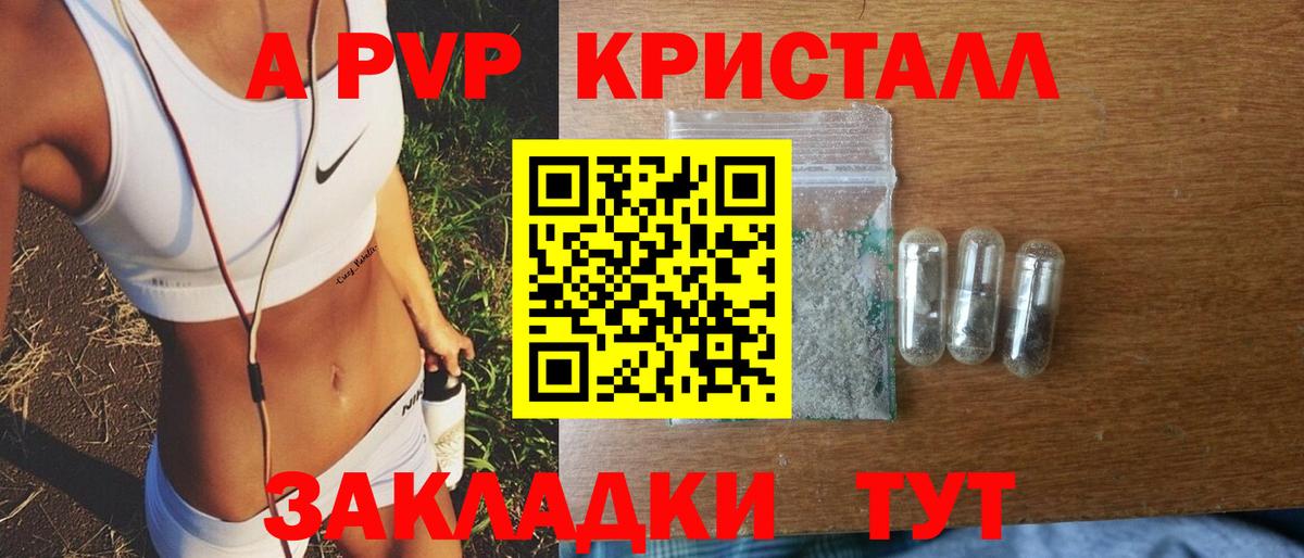 Alpha-PVP Соль  Вход с VPN  Гурьевск  А ПВП СК  А ПВП Соль 