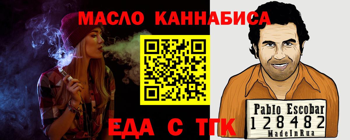 Cannafood марихуана  Вход с VPN  Гурьевск 