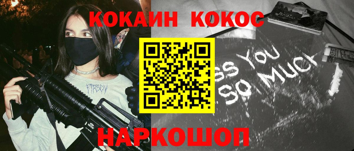 Cocaine Колумбийский Гурьевск