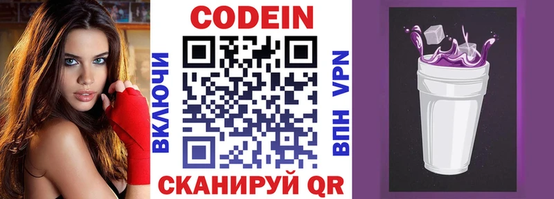 даркнет сайт  Гурьевск  Кодеин напиток Lean (лин) 