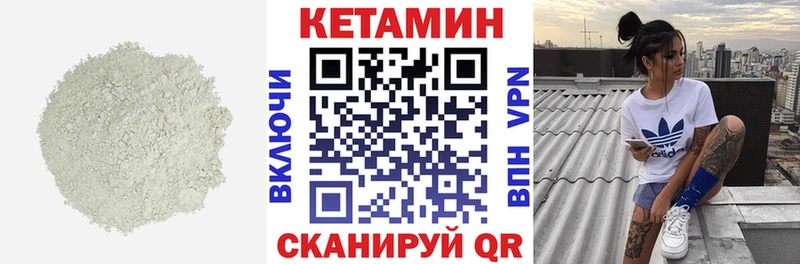 Кетамин ketamine  Гурьевск 