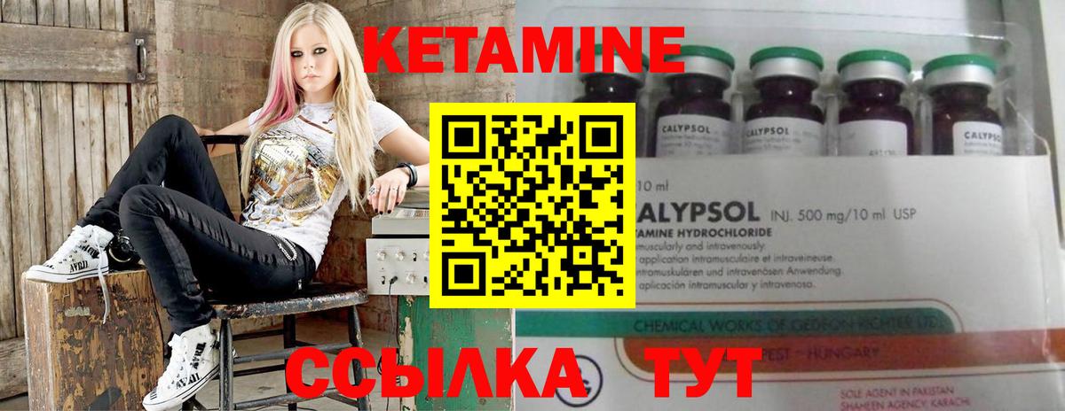 КЕТАМИН VHQ  Вход с VPN  Гурьевск 