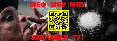 меф Можга