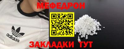 меф Можга