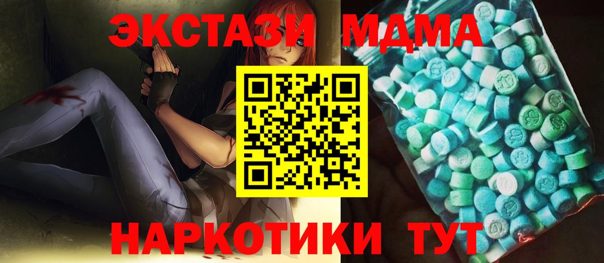 MDMA кристаллы  Вход с VPN  МДМА молли  Гурьевск 