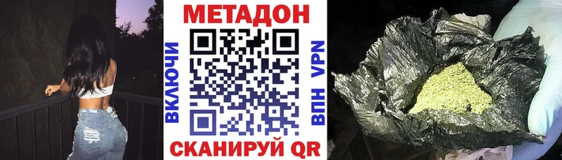 МЕТАДОН кристалл  Гурьевск 