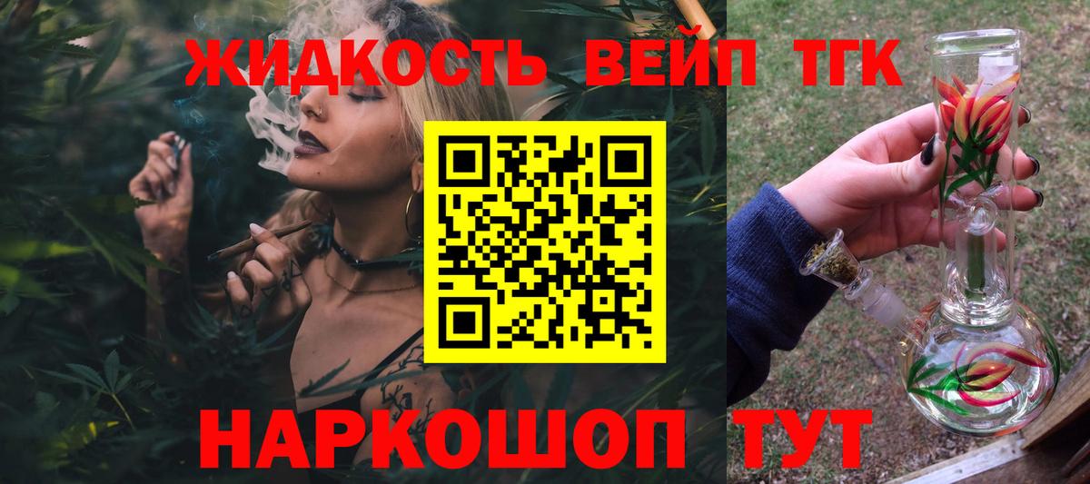 ТГК жижа  Дистиллят ТГК гашишное масло  Гурьевск  Вход с VPN 